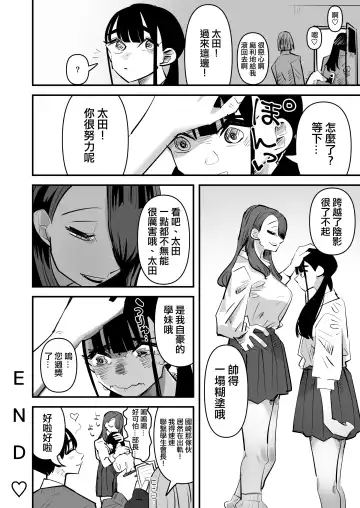 [Aweida] Rikujoubu VS Yuri Sex-bu | 田徑部 VS 百合性愛部 Fhentai - Page 54