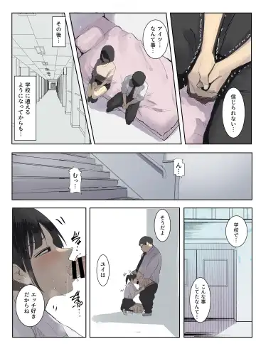 [Wes Heartland Smith] Kioku Soushitsu NTR -Kareshi no Shinyuu ni Hamerare Tsuzuketa 10-kakan- Fhentai.net - Page 14