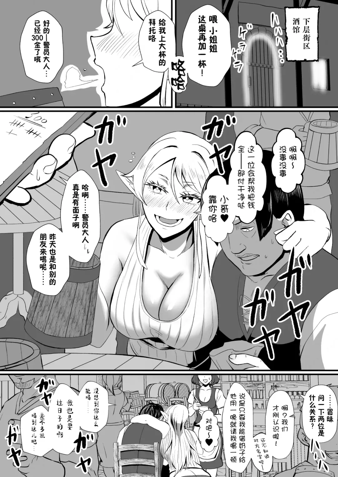 [Protohotel] Irekawari no Wana ~Elf Majutsushi Liza no Kikan~ Fhentai.net - Page 13