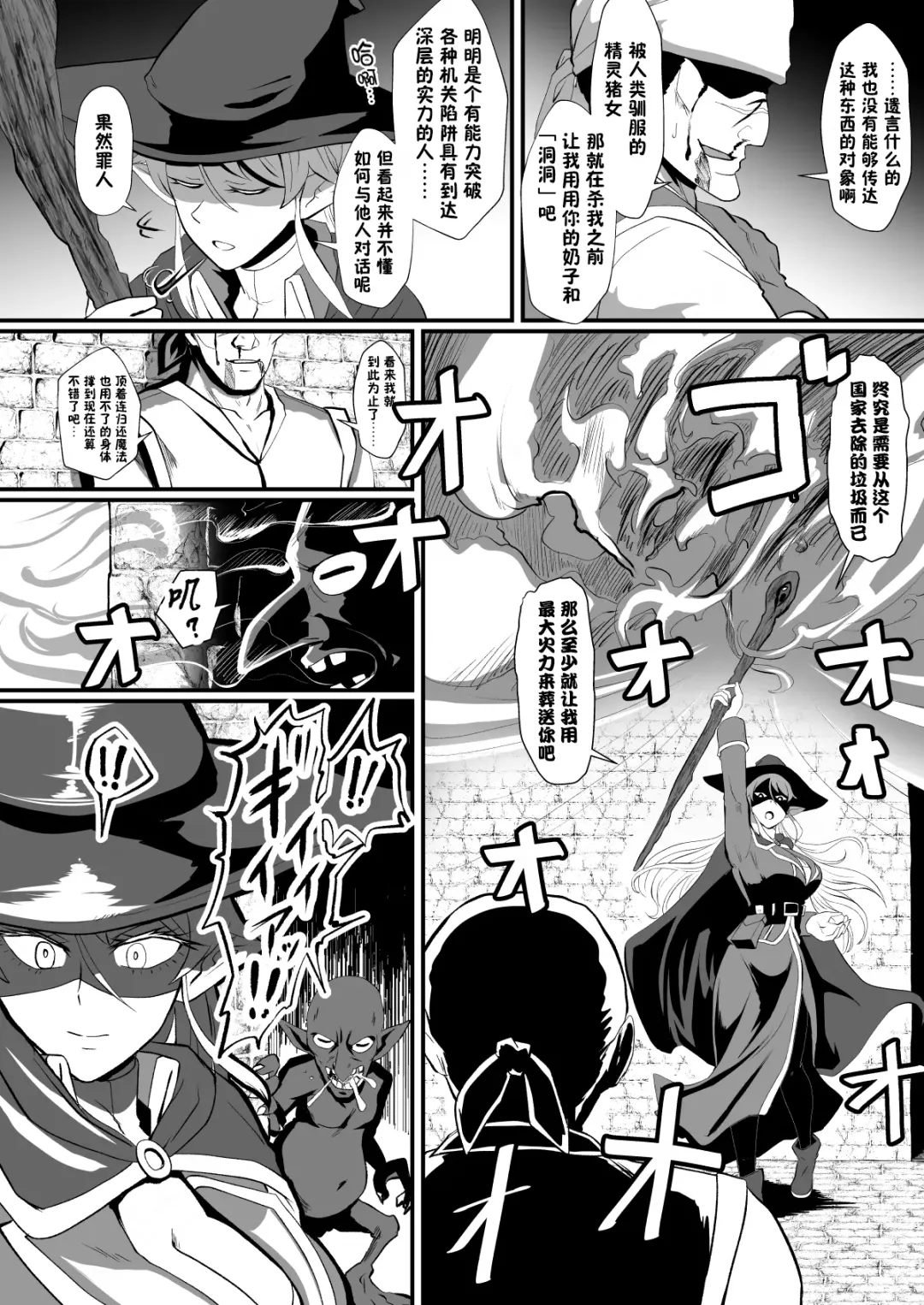 [Protohotel] Irekawari no Wana ~Elf Majutsushi Liza no Kikan~ Fhentai.net - Page 3