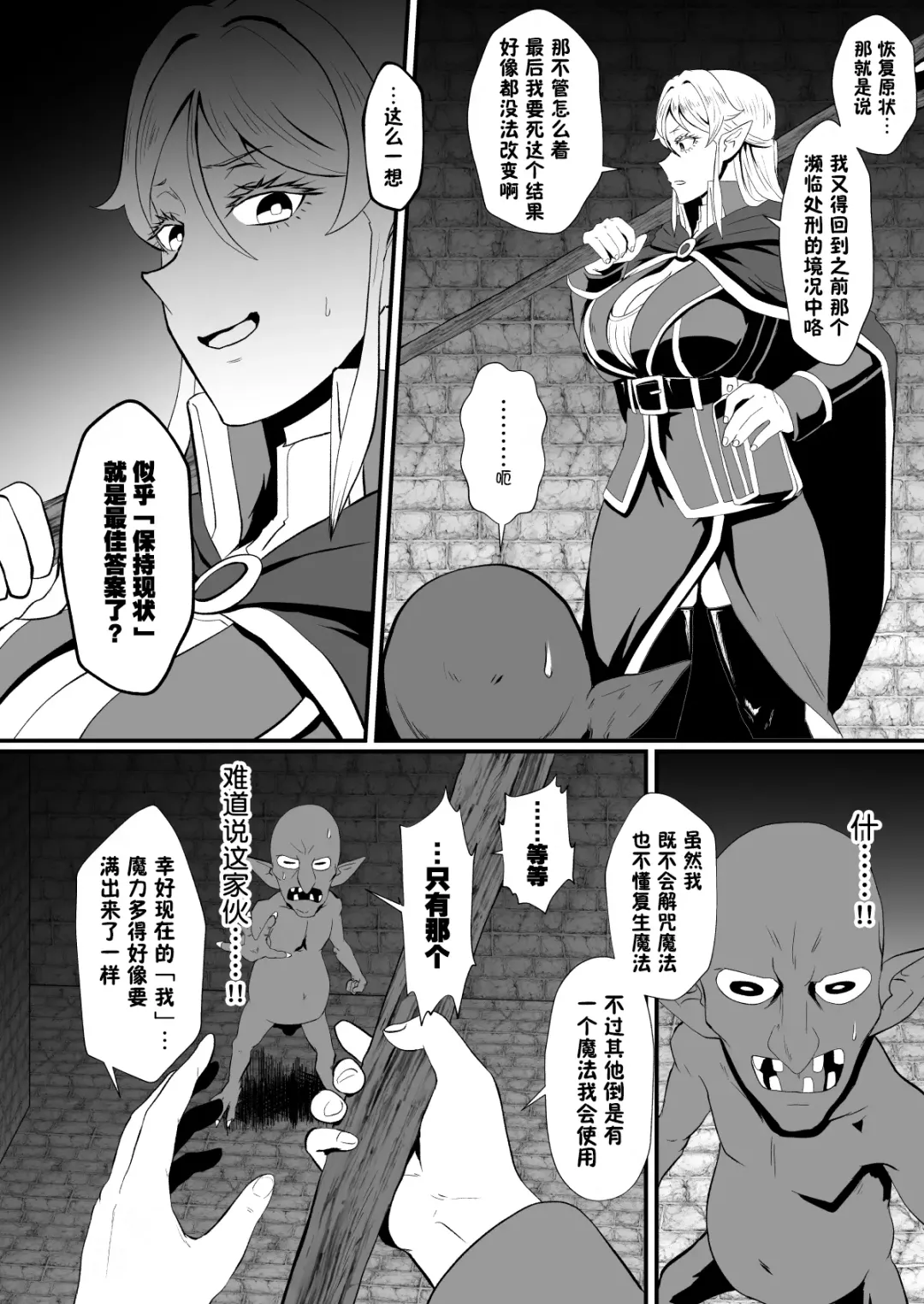 [Protohotel] Irekawari no Wana ~Elf Majutsushi Liza no Kikan~ Fhentai.net - Page 9