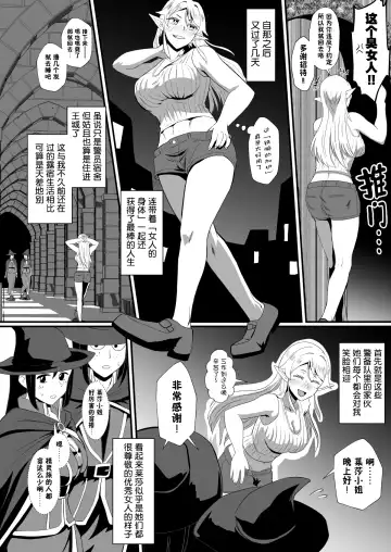 [Protohotel] Irekawari no Wana ~Elf Majutsushi Liza no Kikan~ Fhentai.net - Page 15