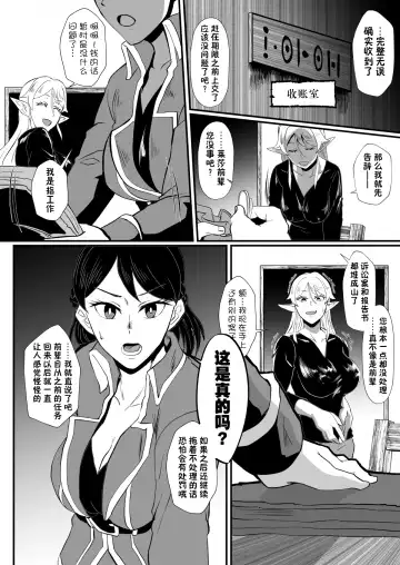 [Protohotel] Irekawari no Wana ~Elf Majutsushi Liza no Kikan~ Fhentai.net - Page 23