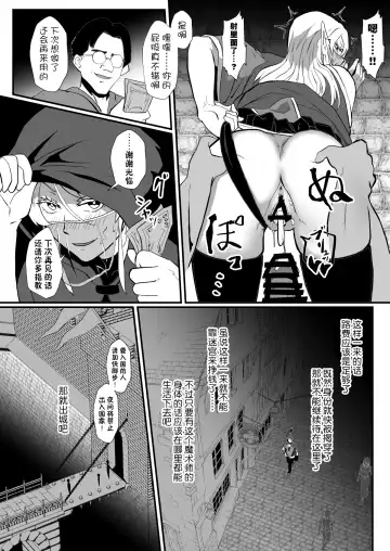 [Protohotel] Irekawari no Wana ~Elf Majutsushi Liza no Kikan~ Fhentai.net - Page 25