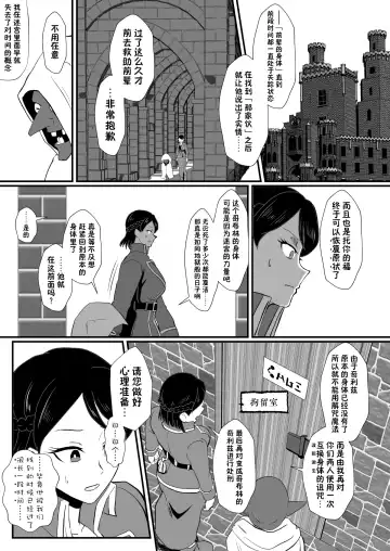 [Protohotel] Irekawari no Wana ~Elf Majutsushi Liza no Kikan~ Fhentai.net - Page 34