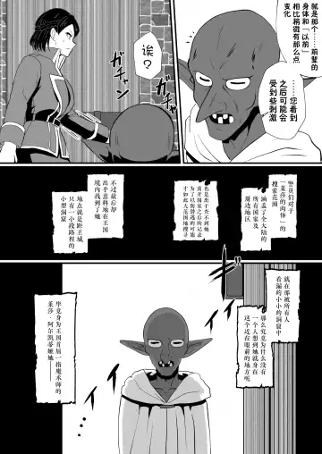 [Protohotel] Irekawari no Wana ~Elf Majutsushi Liza no Kikan~ Fhentai.net - Page 35