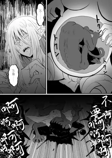 [Protohotel] Irekawari no Wana ~Elf Majutsushi Liza no Kikan~ Fhentai.net - Page 39