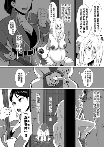 [Protohotel] Irekawari no Wana ~Elf Majutsushi Liza no Kikan~ Fhentai.net - Page 41