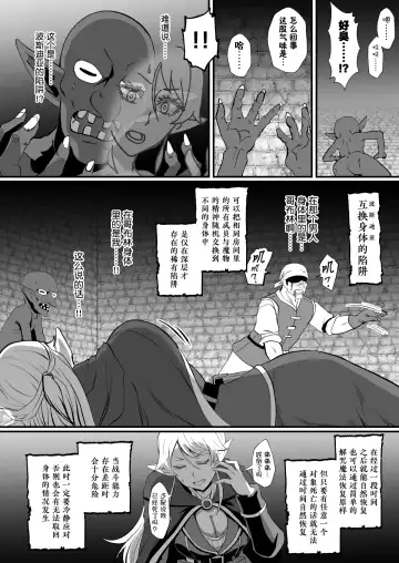 [Protohotel] Irekawari no Wana ~Elf Majutsushi Liza no Kikan~ Fhentai.net - Page 5