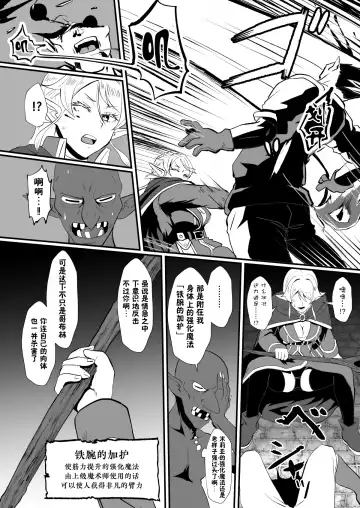 [Protohotel] Irekawari no Wana ~Elf Majutsushi Liza no Kikan~ Fhentai.net - Page 7