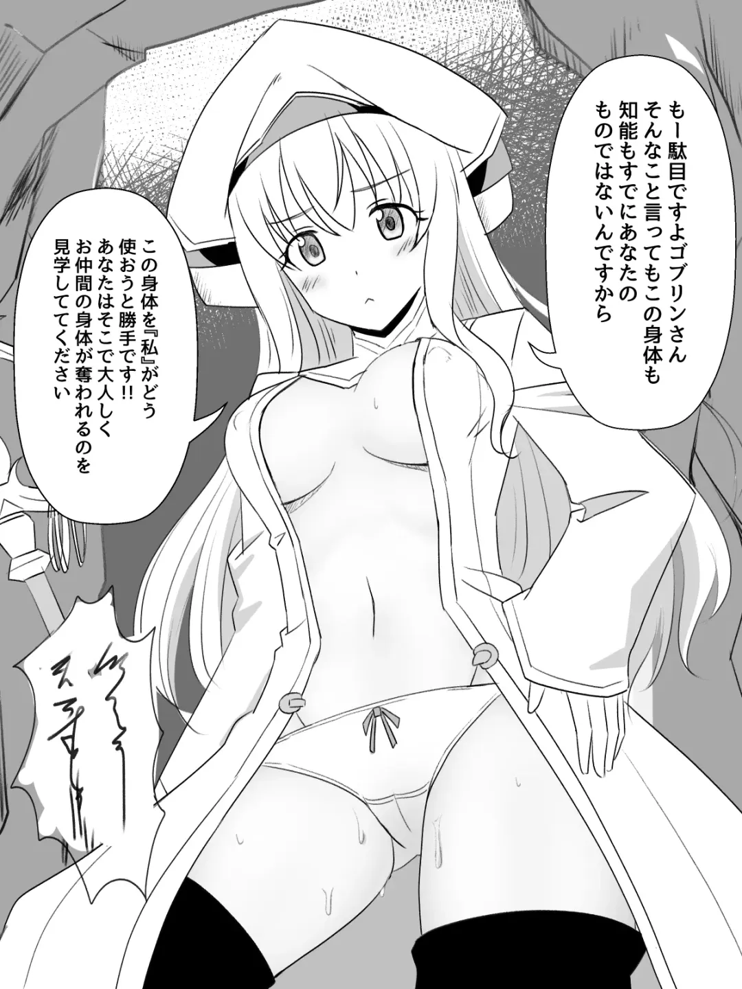 [Seiroa] Fantia Tanpen-shuu Fhentai.net - Page 5