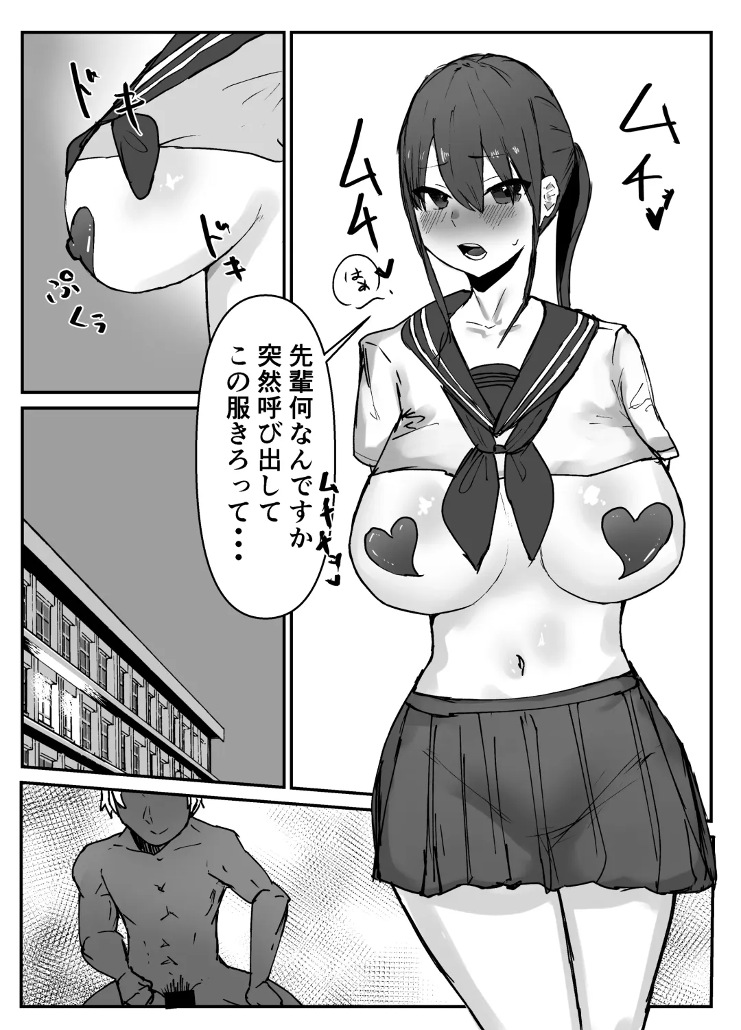 Kyonyuu Rikujou Kanojo ga Senpai ni Netorareru Fhentai - Page 26