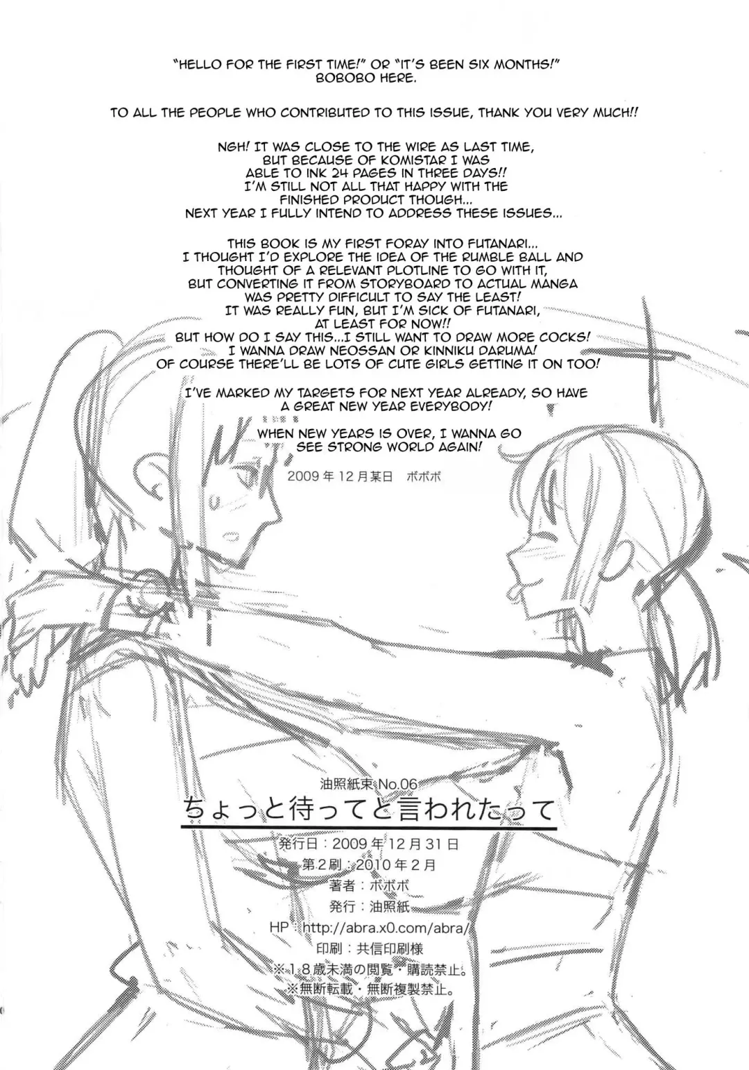 [Bobobo] Chotto Matte to Iwaretatte Fhentai - Page 29