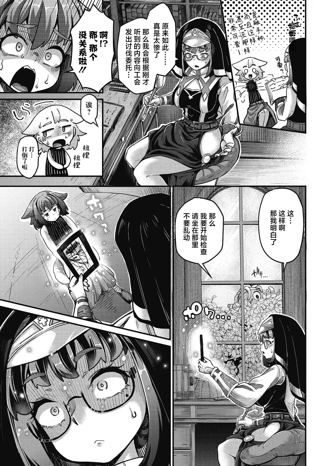 [Okuva] Senshi-chan to Shokushu-kun Ch. 3 Monk-chan to Yoroi  Shokushu-kun Fhentai - Page 22