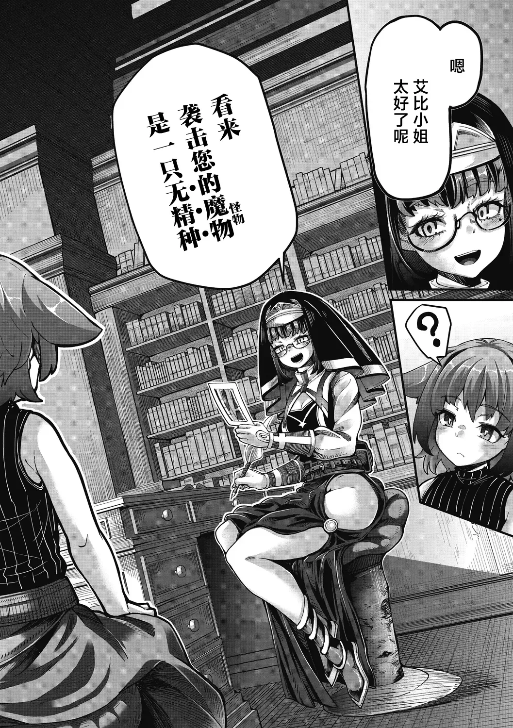 [Okuva] Senshi-chan to Shokushu-kun Ch. 3 Monk-chan to Yoroi  Shokushu-kun Fhentai - Page 23
