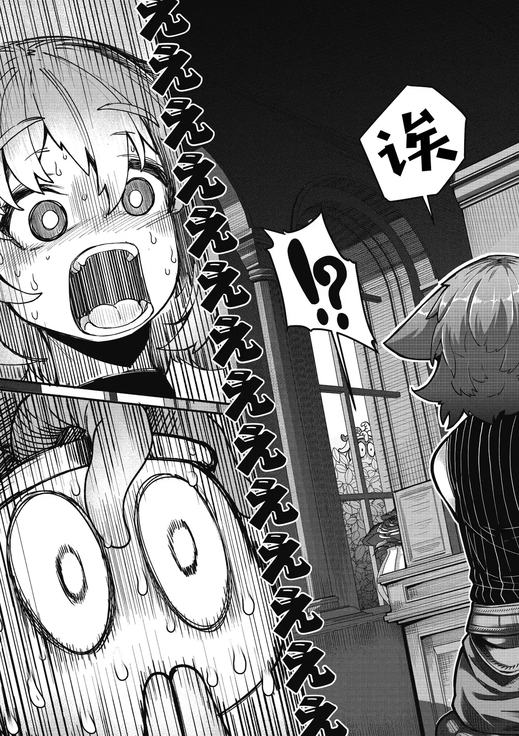 [Okuva] Senshi-chan to Shokushu-kun Ch. 3 Monk-chan to Yoroi  Shokushu-kun Fhentai - Page 24