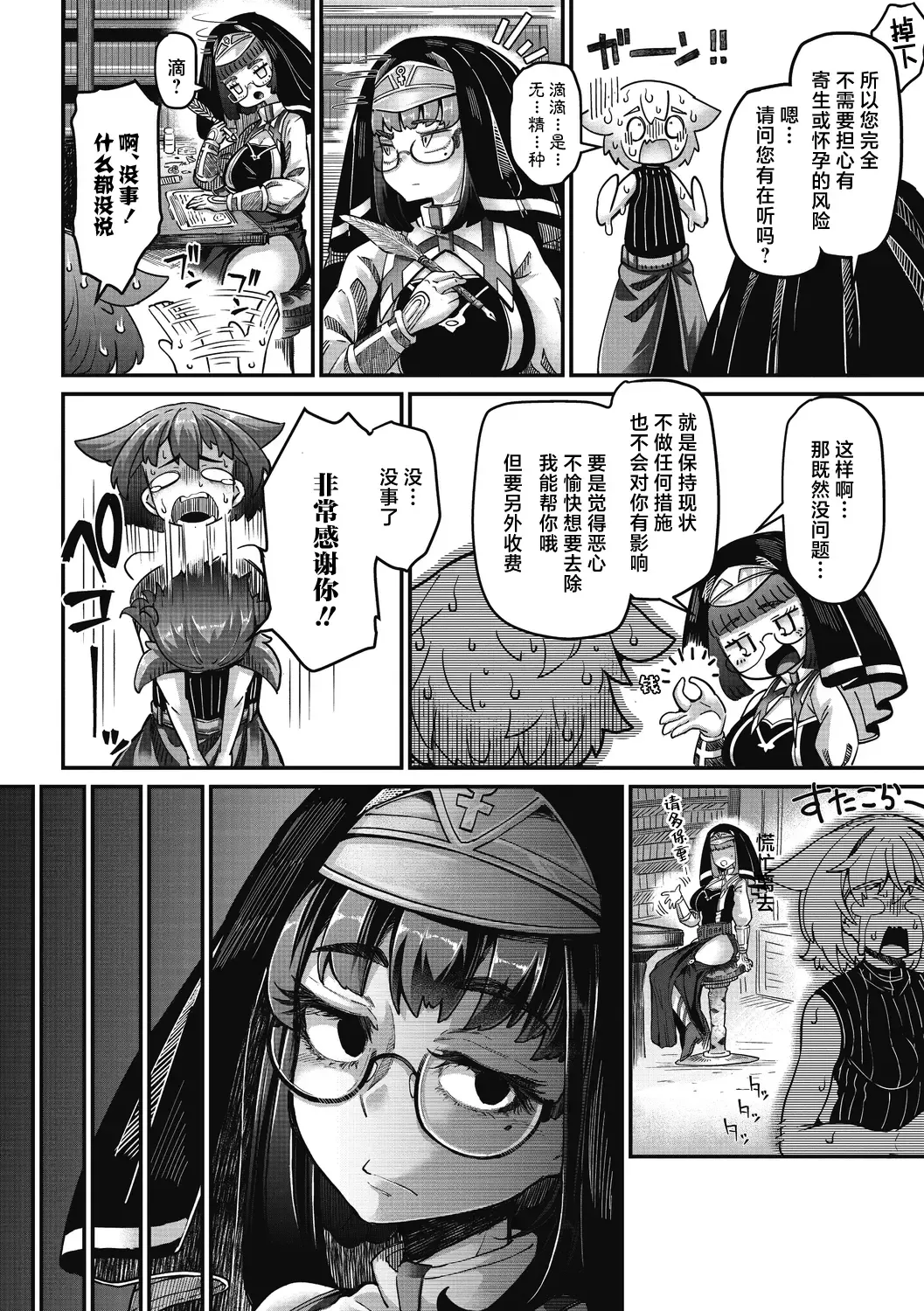 [Okuva] Senshi-chan to Shokushu-kun Ch. 3 Monk-chan to Yoroi  Shokushu-kun Fhentai - Page 25