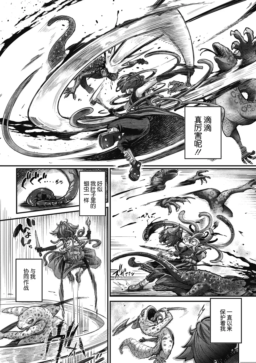 [Okuva] Senshi-chan to Shokushu-kun Ch. 3 Monk-chan to Yoroi  Shokushu-kun Fhentai - Page 4