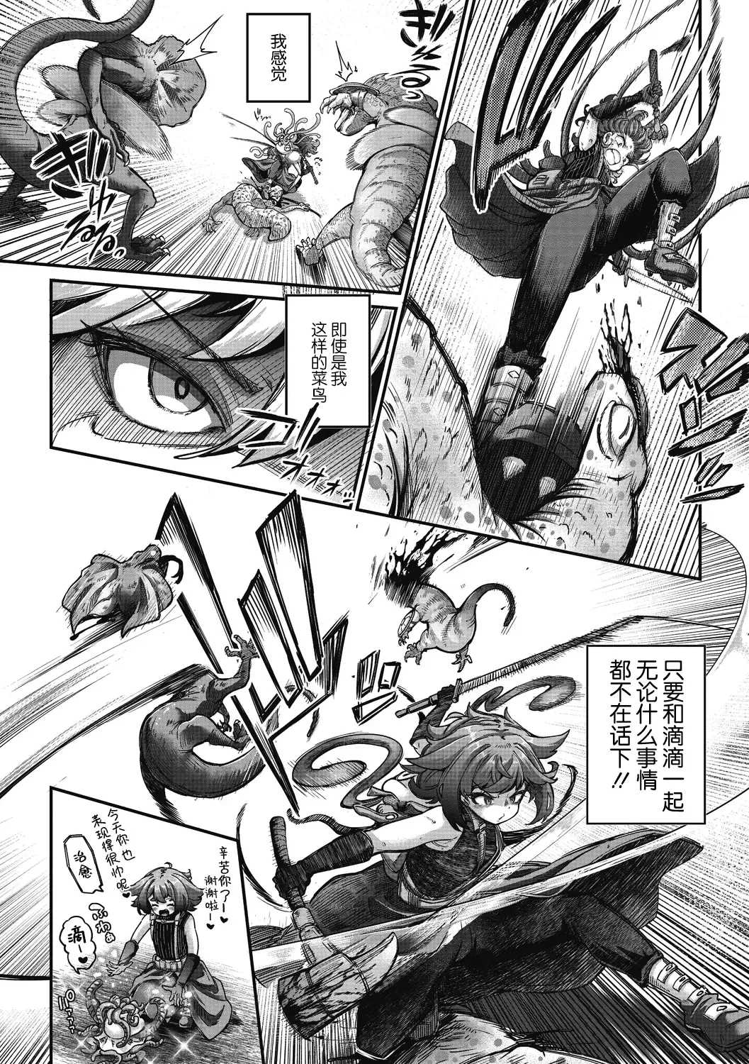 [Okuva] Senshi-chan to Shokushu-kun Ch. 3 Monk-chan to Yoroi  Shokushu-kun Fhentai - Page 5