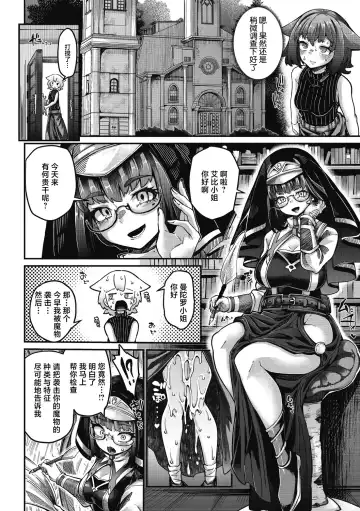 [Okuva] Senshi-chan to Shokushu-kun Ch. 3 Monk-chan to Yoroi  Shokushu-kun Fhentai - Page 21