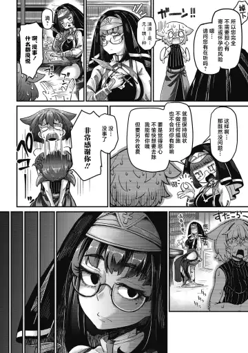 [Okuva] Senshi-chan to Shokushu-kun Ch. 3 Monk-chan to Yoroi  Shokushu-kun Fhentai - Page 25