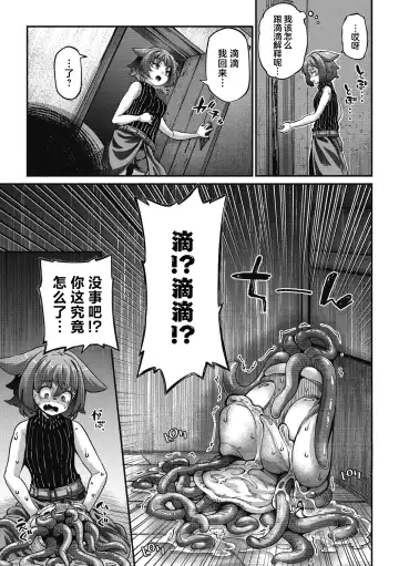 [Okuva] Senshi-chan to Shokushu-kun Ch. 3 Monk-chan to Yoroi  Shokushu-kun Fhentai - Page 26