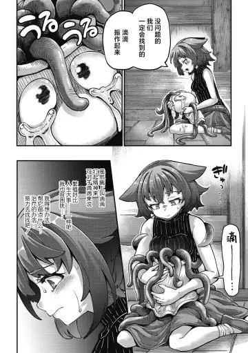 [Okuva] Senshi-chan to Shokushu-kun Ch. 3 Monk-chan to Yoroi  Shokushu-kun Fhentai - Page 28