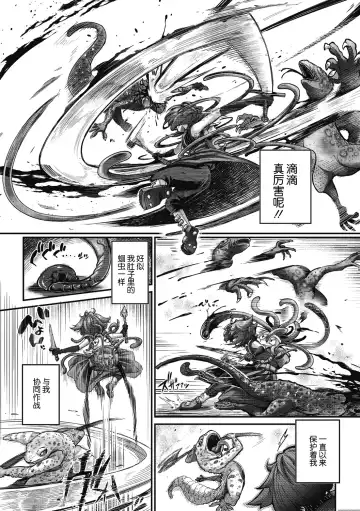 [Okuva] Senshi-chan to Shokushu-kun Ch. 3 Monk-chan to Yoroi  Shokushu-kun Fhentai - Page 4
