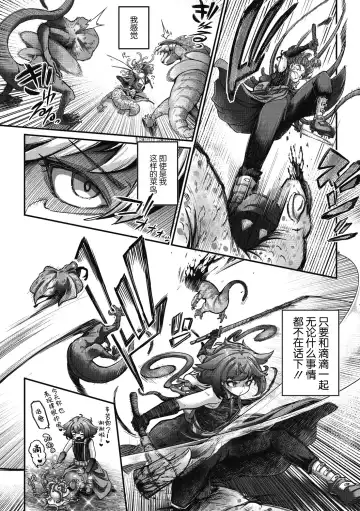 [Okuva] Senshi-chan to Shokushu-kun Ch. 3 Monk-chan to Yoroi  Shokushu-kun Fhentai - Page 5