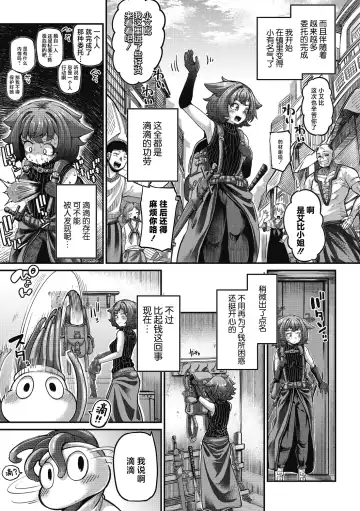 [Okuva] Senshi-chan to Shokushu-kun Ch. 3 Monk-chan to Yoroi  Shokushu-kun Fhentai - Page 6