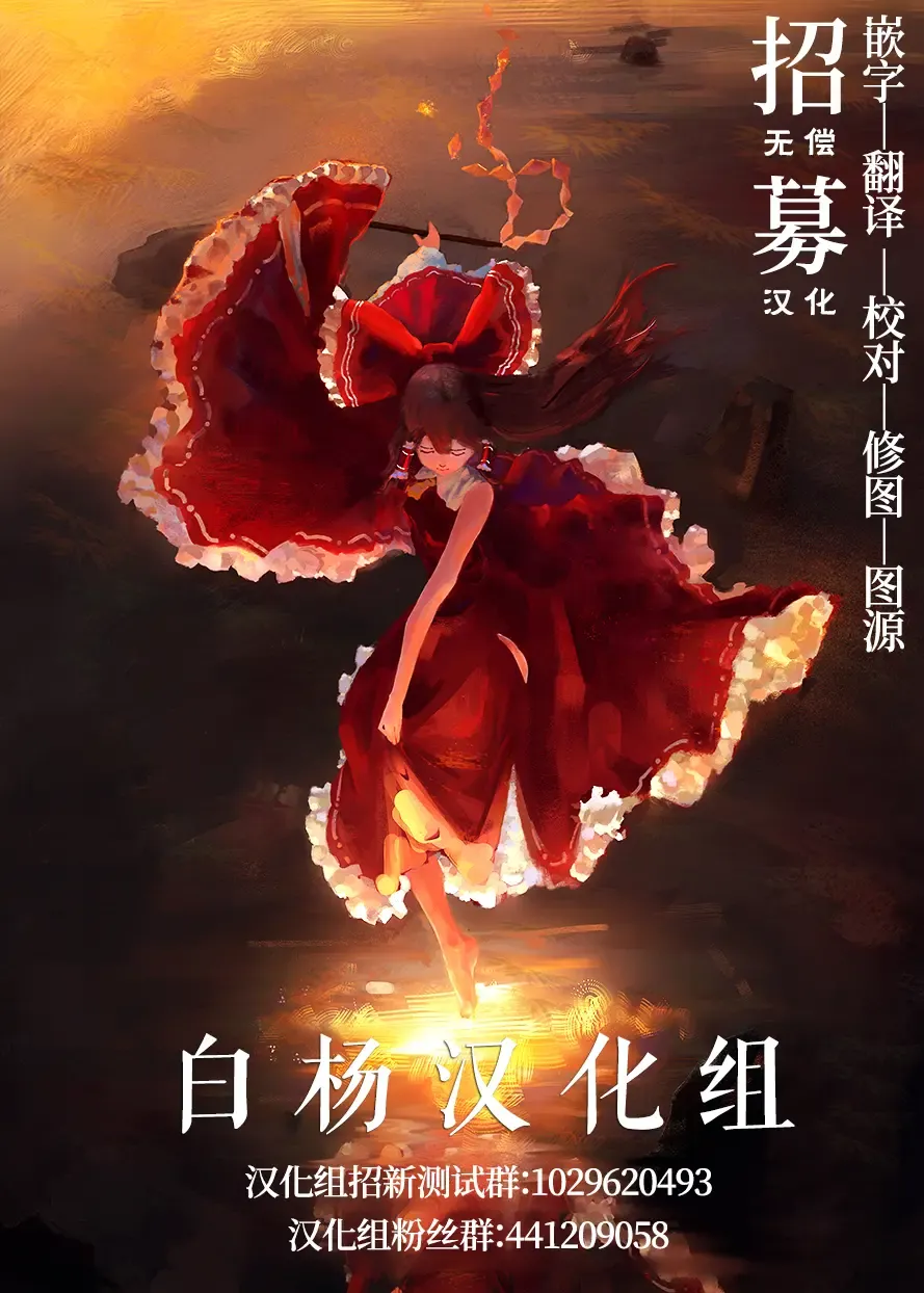 Reimu no Kawaisa ni Kizuita Futari ga Ecchi na Goudoushi Tsukurimashita. | 发现了灵梦可爱之处的两人制作了色情的合同志 Fhentai - Page 31