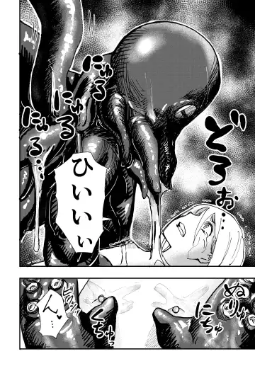 [Shizuma] Shokushu Seijin, Shuurai. Fhentai.net - Page 27