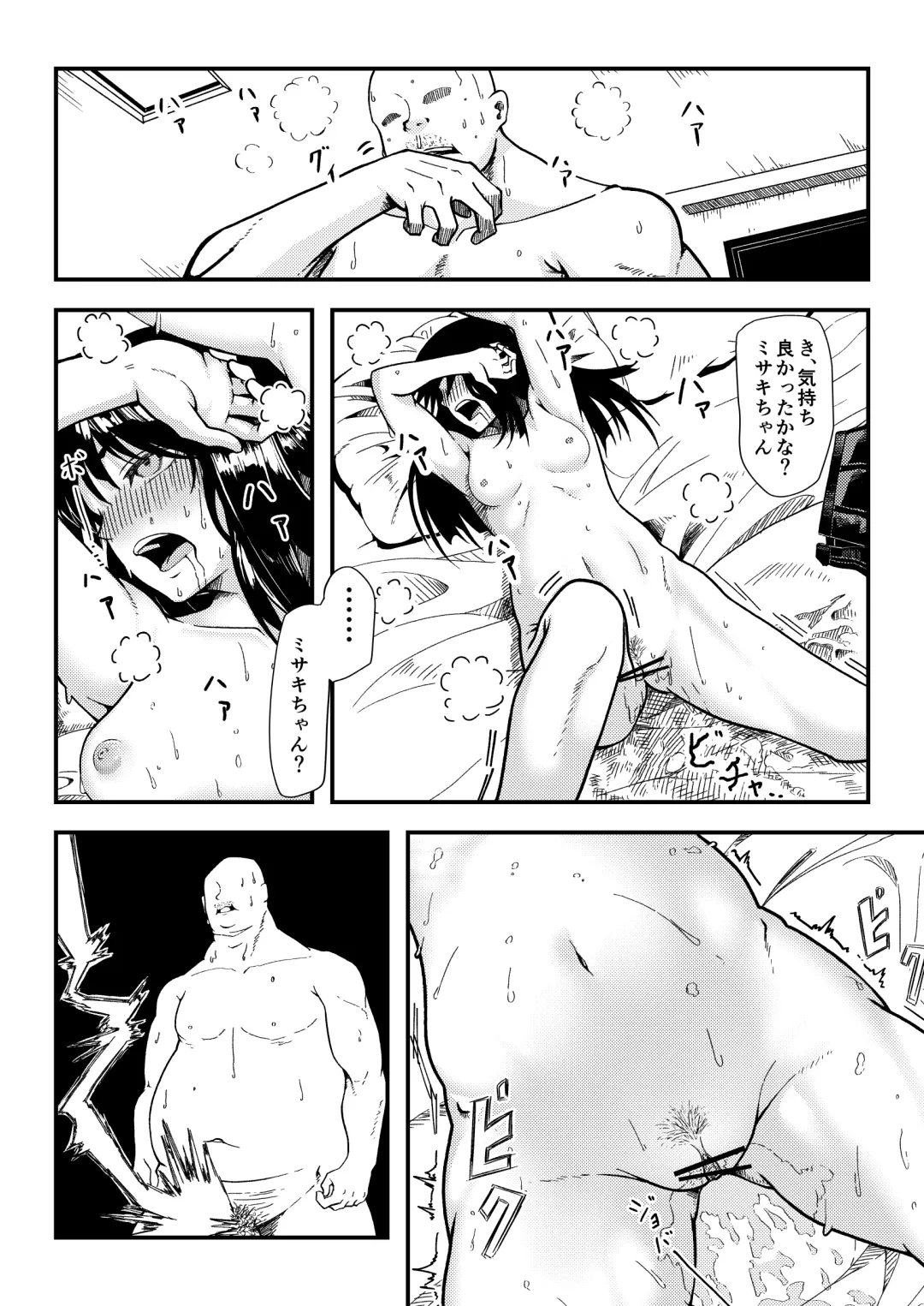 Gyarujo -Nameta P-Katsu shitetara Wakarasaremashita- Fhentai.net - Page 11