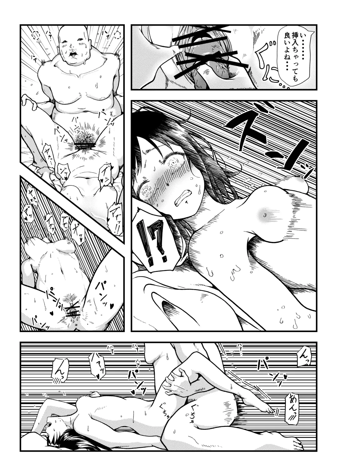 Gyarujo -Nameta P-Katsu shitetara Wakarasaremashita- Fhentai.net - Page 12