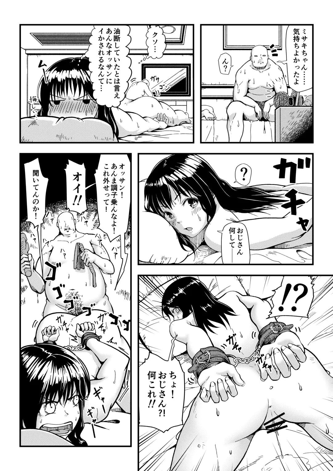 Gyarujo -Nameta P-Katsu shitetara Wakarasaremashita- Fhentai.net - Page 15