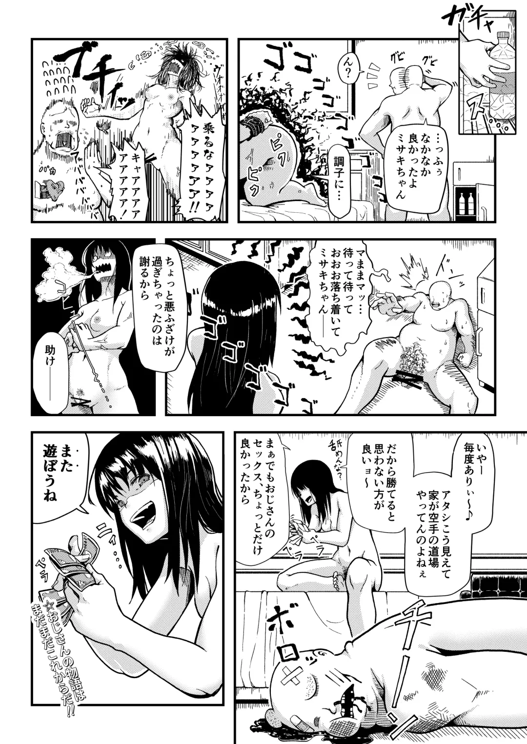 Gyarujo -Nameta P-Katsu shitetara Wakarasaremashita- Fhentai.net - Page 19