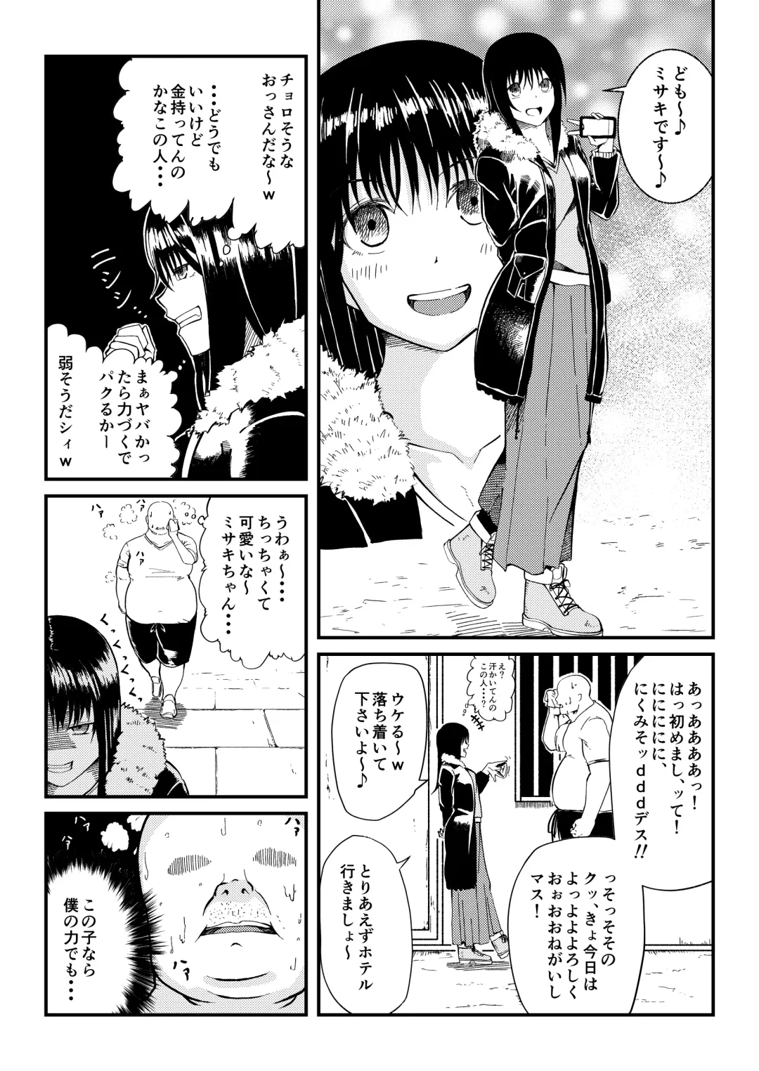 Gyarujo -Nameta P-Katsu shitetara Wakarasaremashita- Fhentai.net - Page 4