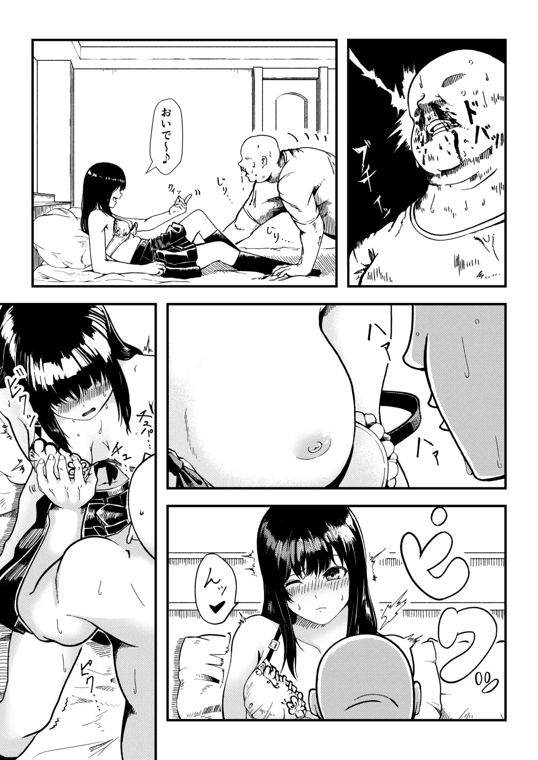 Gyarujo -Nameta P-Katsu shitetara Wakarasaremashita- Fhentai.net - Page 8