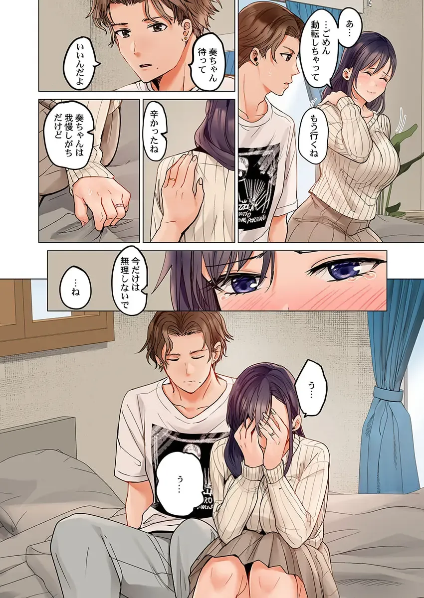 [Peter Mitsuru] Fuufu Koukan ~Ichido Shitara Modorenai... Otto yori Sugoi Kongai Sex~ 25 Fhentai - Page 12