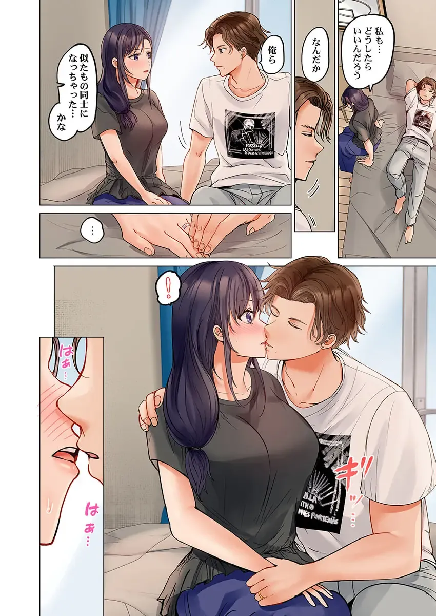 [Peter Mitsuru] Fuufu Koukan ~Ichido Shitara Modorenai... Otto yori Sugoi Kongai Sex~ 25 Fhentai - Page 16