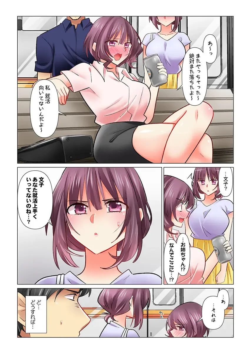 [Nanakusa Amane] Cool na Niizuma to no Shinkon Seikatsu wa Amari ni mo... Yarashikatta 31 Fhentai - Page 26