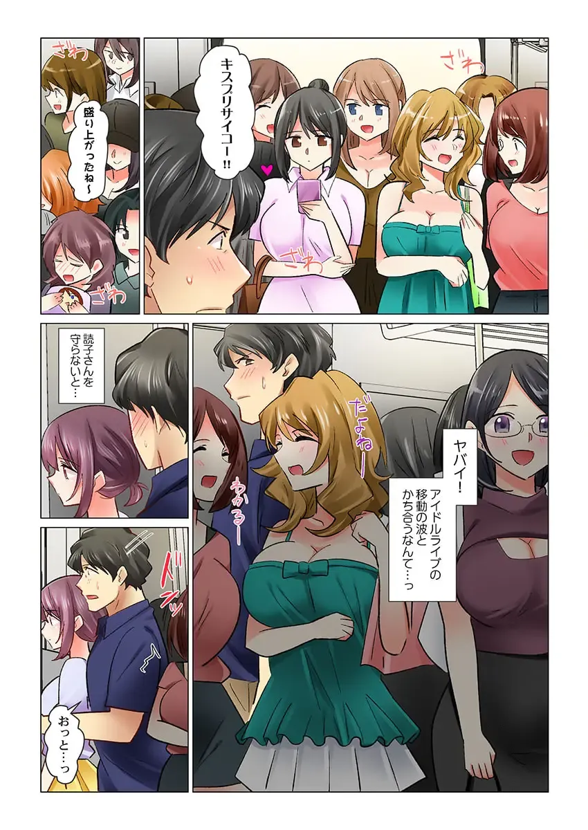 [Nanakusa Amane] Cool na Niizuma to no Shinkon Seikatsu wa Amari ni mo... Yarashikatta 31 Fhentai - Page 6