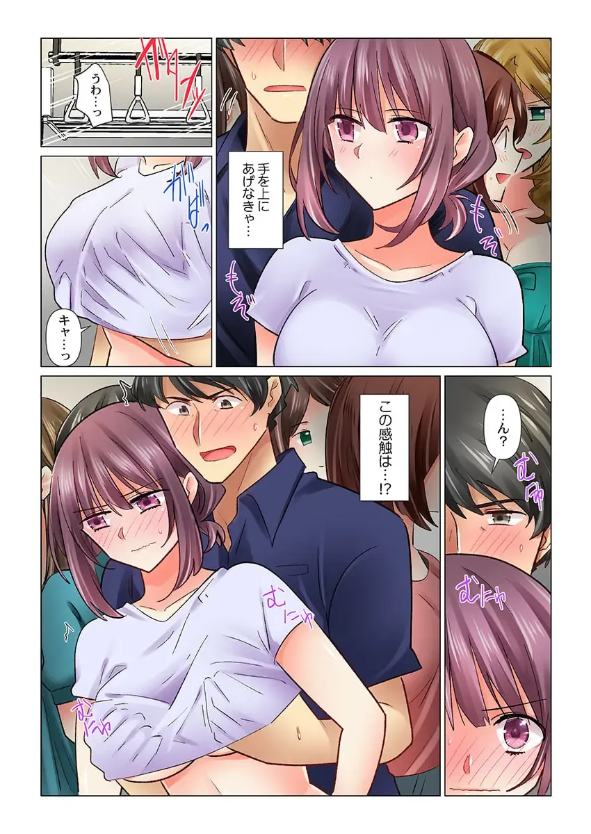 [Nanakusa Amane] Cool na Niizuma to no Shinkon Seikatsu wa Amari ni mo... Yarashikatta 31 Fhentai - Page 8