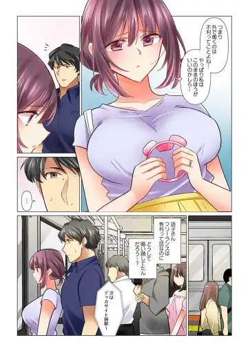 [Nanakusa Amane] Cool na Niizuma to no Shinkon Seikatsu wa Amari ni mo... Yarashikatta 31 Fhentai - Page 5