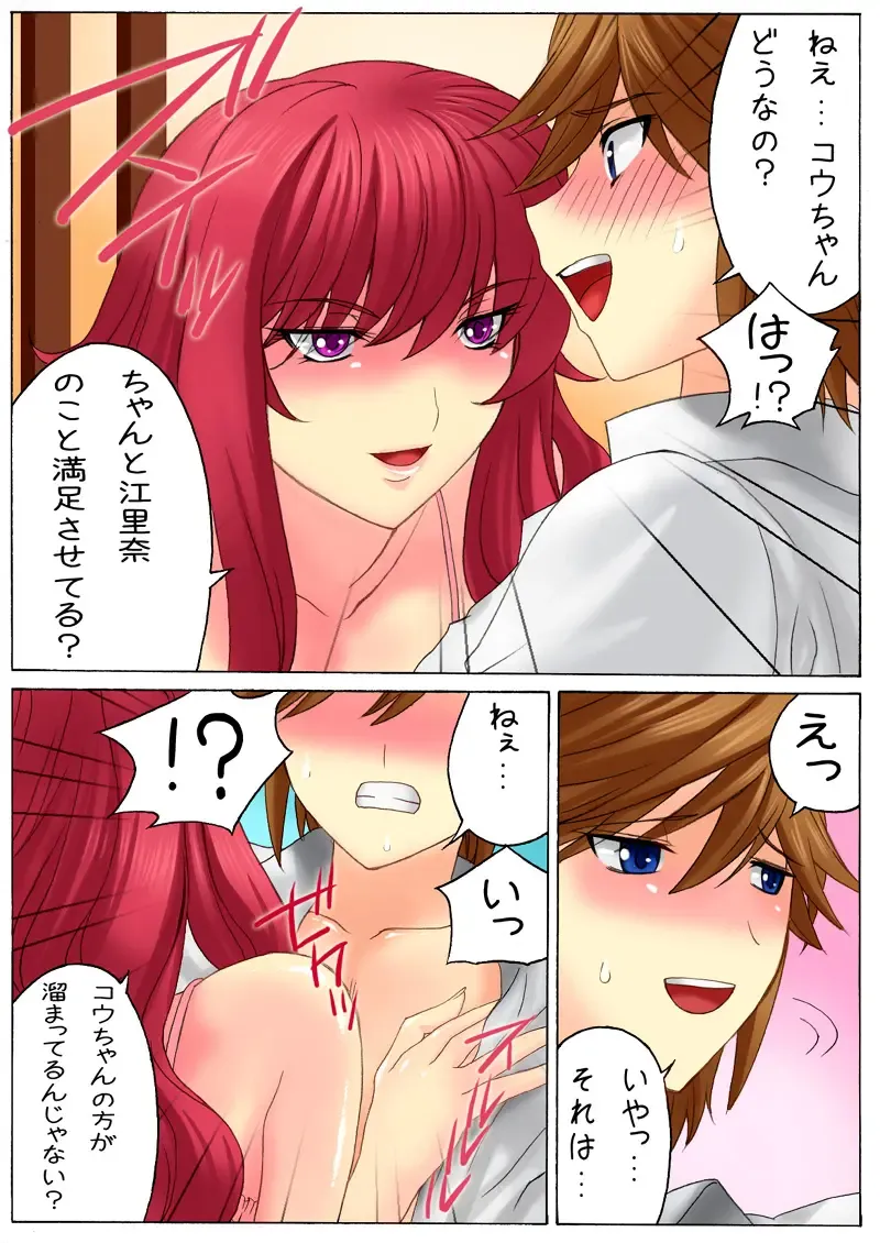 [Qoopie] Botepuri ~Haha to Obasan wa Boku no Haramase Dorei~ Fhentai.net - Page 7