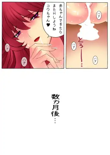 [Qoopie] Botepuri ~Haha to Obasan wa Boku no Haramase Dorei~ Fhentai.net - Page 29