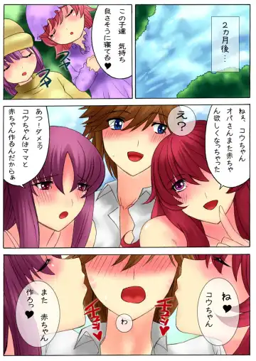 [Qoopie] Botepuri ~Haha to Obasan wa Boku no Haramase Dorei~ Fhentai.net - Page 45