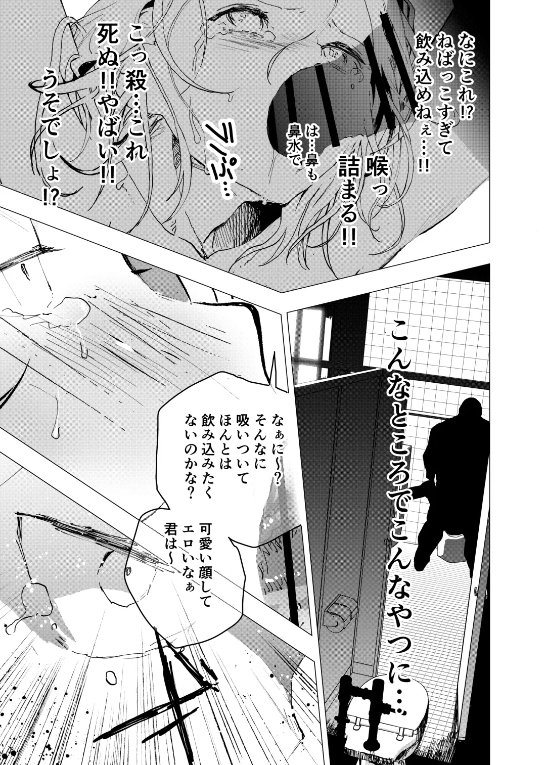 [Orukoa] Ibasho ga Nai node Kamimachi shite mita Suterareta Shounen no Ero Manga Ch. 27 Fhentai - Page 7