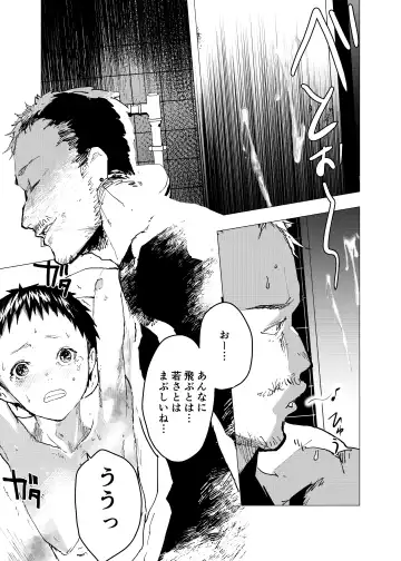 [Orukoa] Ibasho ga Nai node Kamimachi shite mita Suterareta Shounen no Ero Manga Ch. 27 Fhentai - Page 21