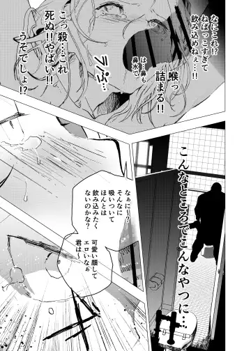 [Orukoa] Ibasho ga Nai node Kamimachi shite mita Suterareta Shounen no Ero Manga Ch. 27 Fhentai - Page 7